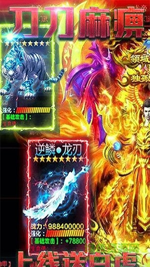 超神單機(jī)版復(fù)古傳奇BT v1.0.0 安卓版 0