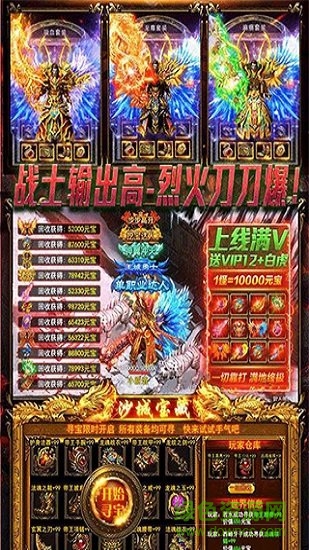 超神單機(jī)版復(fù)古傳奇BT v1.0.0 安卓版 1