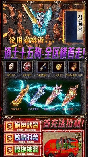 超神單機(jī)版復(fù)古傳奇變態(tài)版免費(fèi)下載