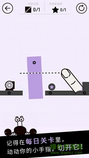 我切得賊準(zhǔn)(cut it) v1.3.26 安卓版 0