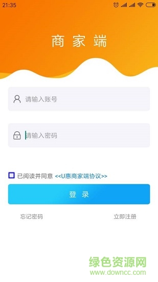 u惠商家端 u惠商家端下載