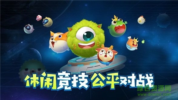 球球你別跑 v1.0.0 安卓版 0