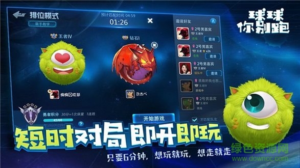 球球你別跑最新版下載