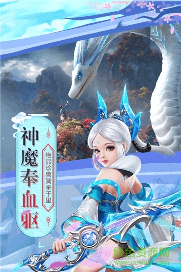 白蛇仙劫官方手游 v1.0.4 安卓版 0