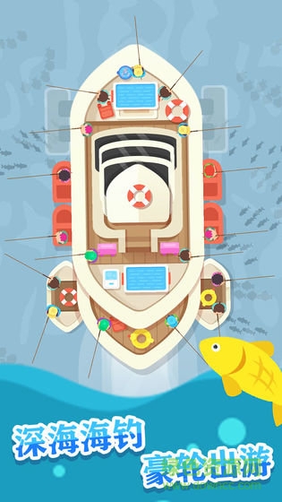 一起來釣魚 v1.0.0 安卓版 0