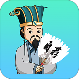 諸葛聘個(gè)人版