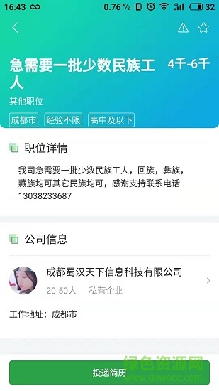 諸葛聘?jìng)€(gè)人版手機(jī)端