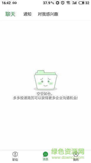 諸葛聘?jìng)€(gè)人版 v3.1 安卓版 3