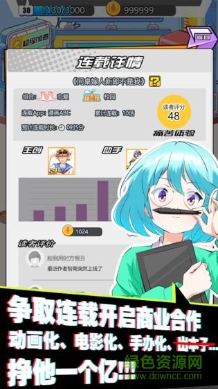 究極漫畫社免費(fèi)下載