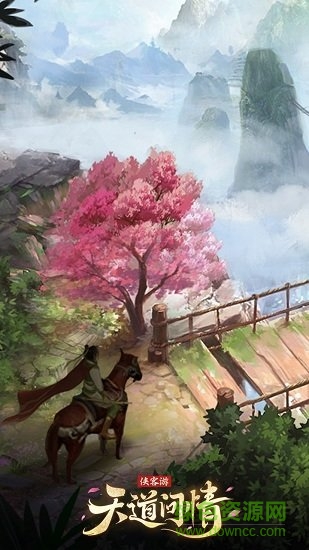 俠客游之天道問情 v1.138.0 安卓版 1