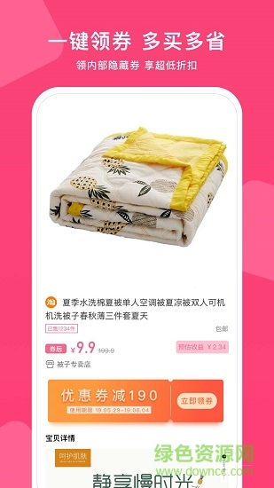 精選貓 v1.1.1 安卓版 0