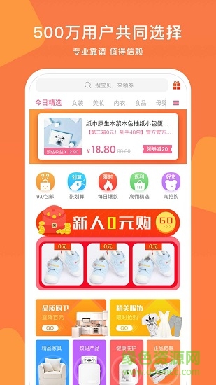 精選貓 v1.1.1 安卓版 2