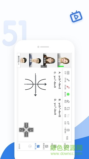51好課堂pc版 v5.8.0 官方版 1