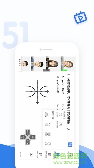 51好課堂pc版 v5.8.0 官方版 0