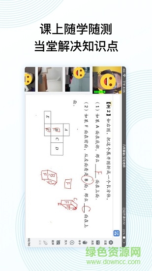 51好課堂學(xué)生端app