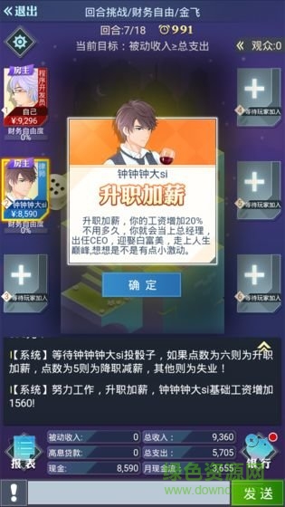 現(xiàn)金流圈里圈外 現(xiàn)金流圈里圈外免費(fèi)下載