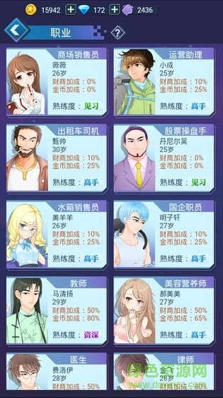 現(xiàn)金流圈里圈外手游 v1.0 安卓版 1