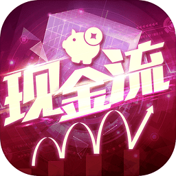 現(xiàn)金流圈里圈外手游