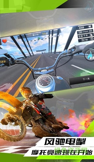 真實(shí)摩托車競(jìng)標(biāo)賽2 v1.0.0 安卓版 0