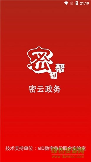 密切幫 密切幫app下載