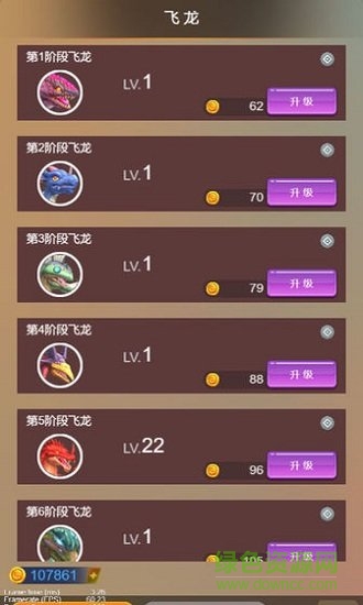 彈幕與飛龍正版游戲 v1.0 安卓版 1