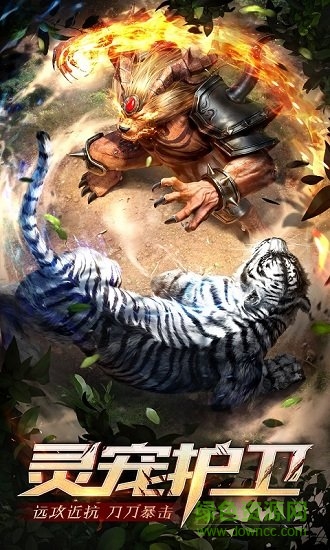 洪金寶傳奇37游戲 v3.37 官方安卓版 1