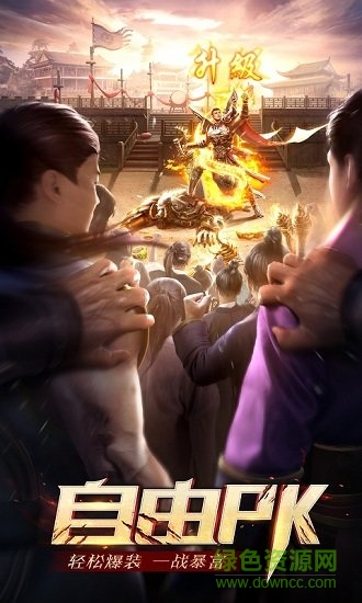 洪金寶傳奇37游戲 v3.37 官方安卓版 0