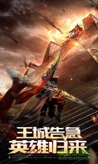 洪金寶傳奇37手游