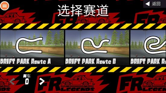 fr漂移賽車(FR Legends) v0.3.0 安卓正版 0