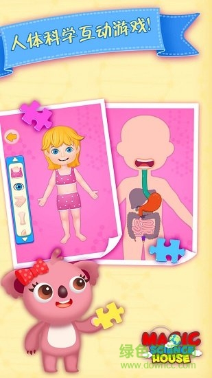 天才寶寶學(xué)習(xí)身體女生正式版 v1.0.1 安卓版 0