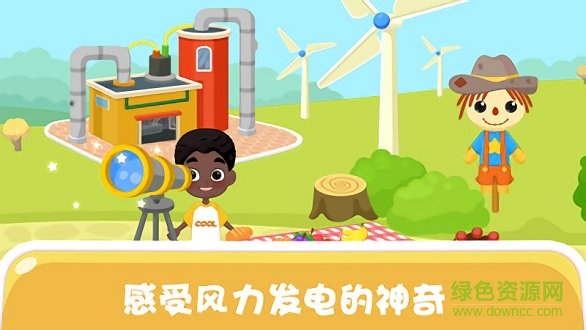 天才寶寶電力科學 v1.0.0 安卓版 1