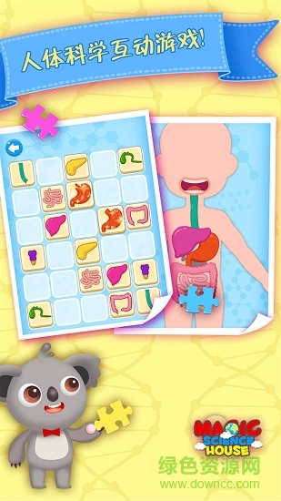天才寶寶學(xué)習(xí)身體(男生版) v1.0.0 安卓版 0