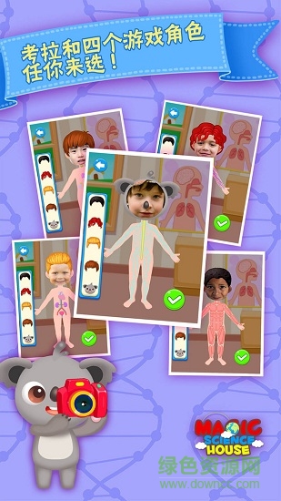 天才寶寶學(xué)習(xí)身體男生版安卓端 天才寶寶學(xué)習(xí)身體男生版手機(jī)端