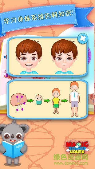 天才寶寶學(xué)習(xí)身體(男生版) v1.0.0 安卓版 2