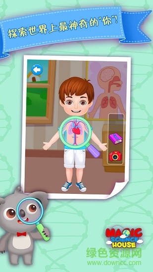 天才寶寶學(xué)習(xí)身體(男生版) v1.0.0 安卓版 3