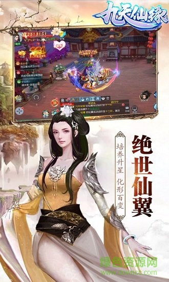 九天仙緣OL果盤版 v1.0.0 安卓版 0