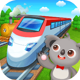 天才寶寶模擬駕駛火車