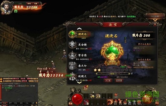 天威傳說(shuō)游戲 v1.0.1 安卓版 1