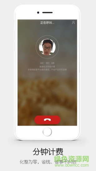 人人律師 v3.2.2 安卓版 0
