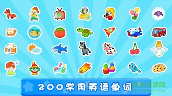 天才寶寶單詞連連看游戲下載