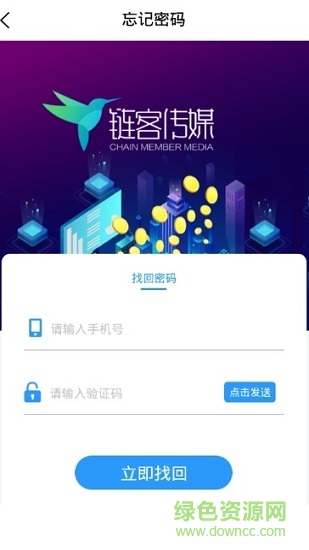 鏈客傳媒 v2.1.3 安卓版 0