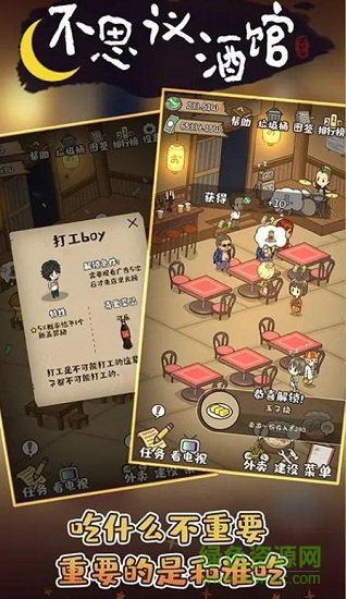 游戲不思議酒館 v1.0 安卓版 0