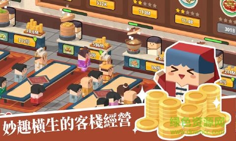 放置料理王內(nèi)購 v1.0.3 安卓無限金幣版 0