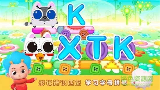 貓咪愛單詞2 v1.0.0 安卓版 0