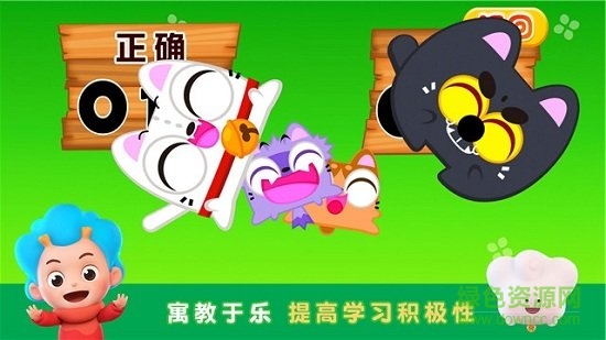 貓咪愛單詞2 v1.0.0 安卓版 1