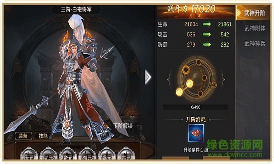 劍嘯三國(guó)官方版 v1.0.4 安卓版 1