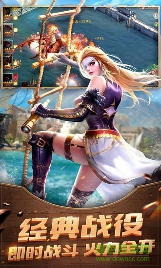 盛世大航海免费下载