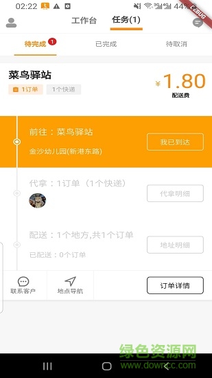 莘园达人手机版 莘园达人安卓版