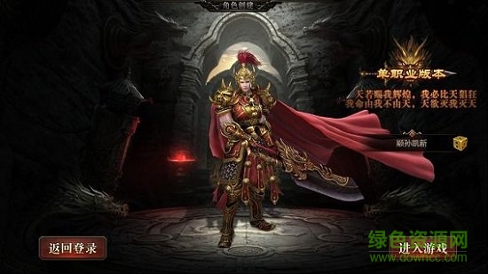 一世傾城神途新版 v101.0.0 安卓版 0