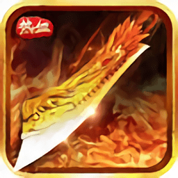 一世傾城神途新版